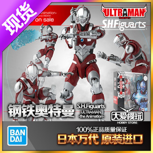 现货日本万代 SHF ULTRAMAN钢铁机动奥特曼动画版早田进次郎04111
