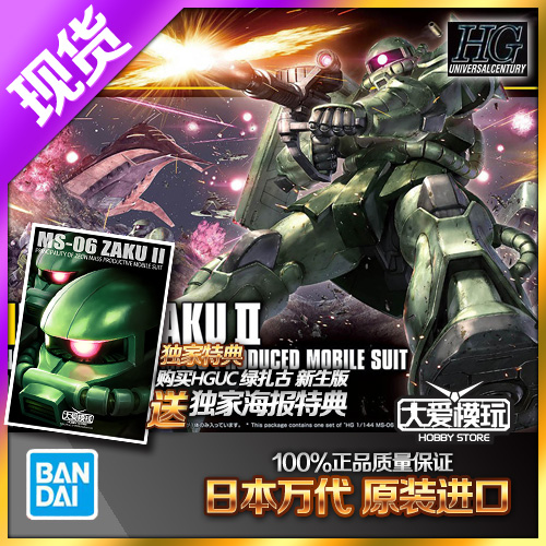 万代HGUC新生绿扎古拼装模型
