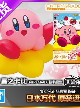 现货万代粉色恶魔拼装模型