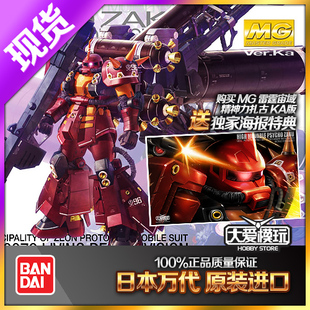 万代 MG 1/100 MS-06R KA版 雷霆宙域 高机动 精神力红扎古 卡版
