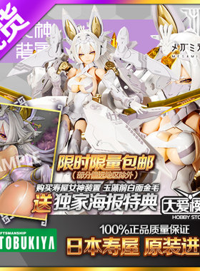 寿屋女神装置九尾玉藻前白面金毛