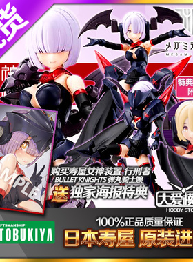 现货寿屋 KP560 女神装置13 EXECUTIONER 弹丸骑士行刑者机娘拼装