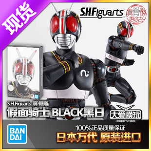 现货万代 SHF 真骨雕 假面骑士 black 黑日昭和 太阳之子南光太郎