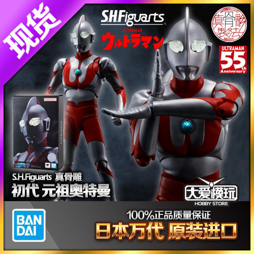 现货万代 SHF 真骨雕 初代奥特曼55周年  超人力霸王 早田黑部进 - 实物图