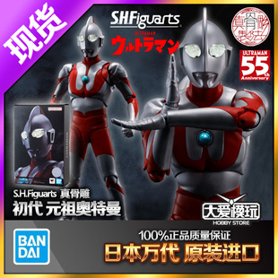 现货万代 SHF 真骨雕 初代奥特曼55周年  超人力霸王 早田黑部进