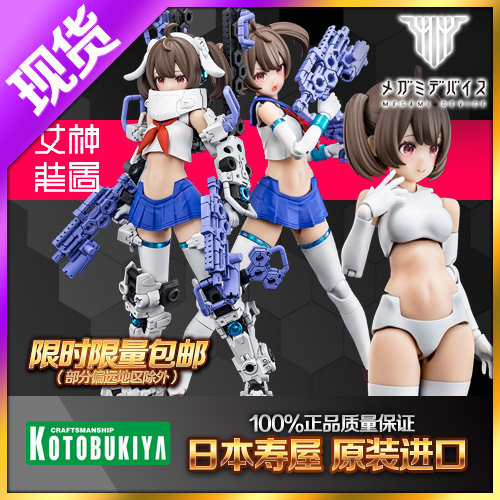 寿屋女神装置22机娘枪手X01拼装