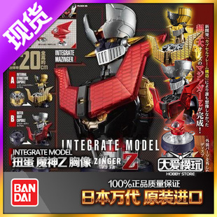 现货万代 扭蛋 魔神Z INFINITY 胸像 可合体 铁甲万能侠 拼装模型