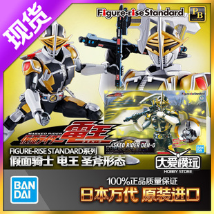 现货万代PB限定 FIGURE-RISE FRS 假面骑士电王 圣斧形态拼装模型