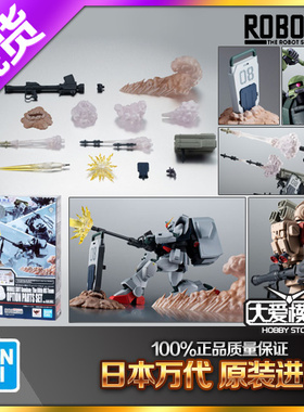 现货万代 ROBOT魂 R魂 293 陆战型高达08小队火箭筒 特效件配件包