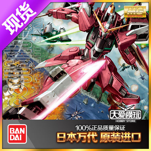 现货万代 MG 1/100 JUSTICE GUNDAM SEED 无限正义高达 拼装 模型