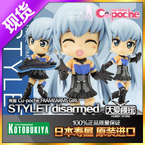 Cu-Poche机娘寿屋短剑娘Q版素体