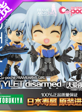 现货寿屋 Cu-Poche 机娘 FAG STYLET 短剑娘 素体 Q版成品手办