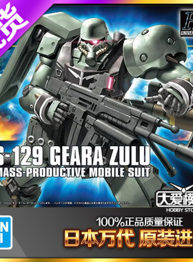 现货万代 HG HGUC 102 1/144 基拉祖鲁 居勒祖鲁 AMS-129高达模型