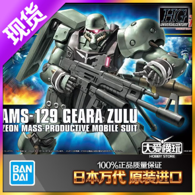 万代HGUC居勒祖鲁基拉102模型HG