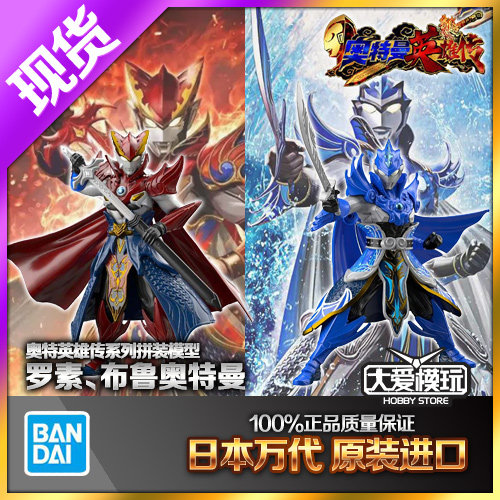 万代罗素布鲁奥特曼曹操夏侯惇