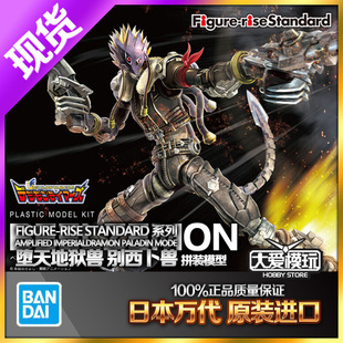 现货万代 Figure rise FRS 堕天地狱兽别西卜兽 数码宝贝拼装模型