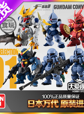 万代食玩FW 高达大集结10周年精选收藏版01狼王沙扎比MK2强人兹达