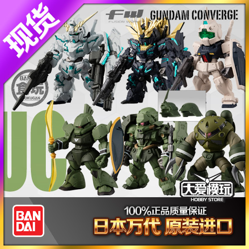 万代FW高达大集结UC特选独角兽