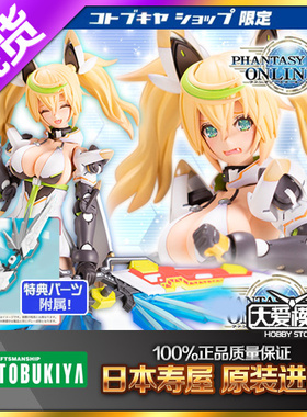 现货寿屋机娘拼装KP482 梦幻之星Online2es 珍妮 StellaTears 2.0