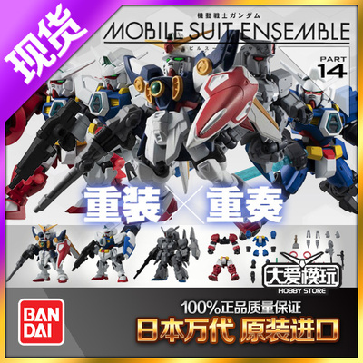 万代重装重奏plusage高达模型