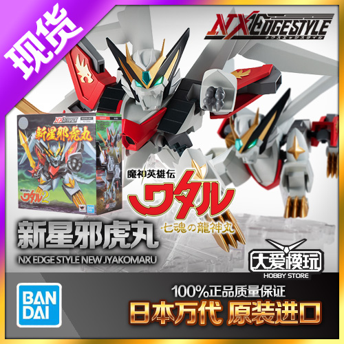 NX魔神英雄传2新星邪虎丸万代