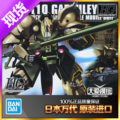 万代HGUC卡普斯利葛士尼高达模型