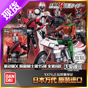 现货万代食玩盒蛋 SHODO掌动X 15 假面骑士Drive驰骑马赫天空骑士