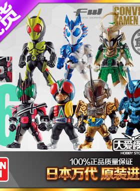 万代食玩盒蛋CONVERGE16 假面骑士 01射击野狼帝骑斩月胜哄骑士人
