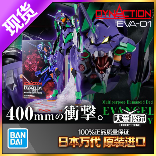 万代eva01可动成品初号机高40CM
