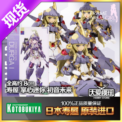 寿屋FG152掌心机娘杜尔迦1突伽I