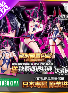 现货寿屋 KP800 女神装置 欲望少女 突袭者突击少女 机娘拼装模型