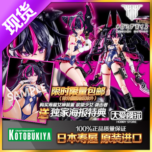 现货寿屋 KP800 女神装置 欲望少女 突袭者突击少女 机娘拼装模型