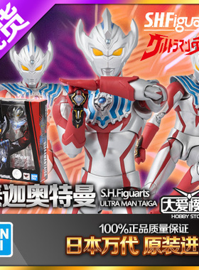 现货万代 SHF 泰迦奥特曼 超人 TAIGA 泰罗之子 太子令和可动手办