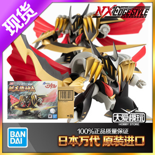 现货 万代 NXEDGE NX 剑王龙神丸 龙神号 超魔神英雄传龙王丸成品