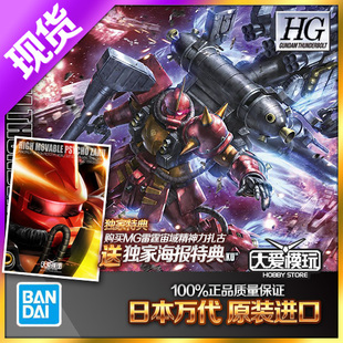 现货万代 HG HGGT 1/144 高机动型精神力扎古 渣古 雷霆宙域 模型