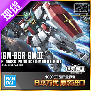 现货万代 HG HGUC 126 1/144 RGM-86R GM-III 吉姆3 高达拼装模型