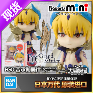 现货万代手办 Figuarts mini FGO Caster 吉尔伽美什 金闪闪 可动