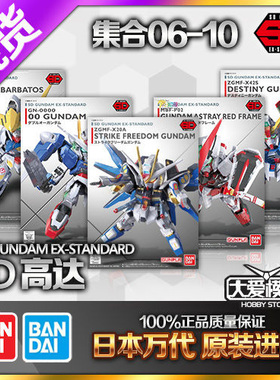 现货 SDEX SD BB Q版 强袭自由高达红异端00敢达命运铁血巴巴托斯