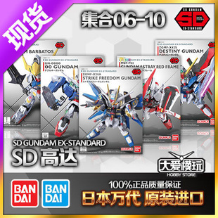 现货 SDEX SD BB Q版 强袭自由高达红异端00敢达命运铁血巴巴托斯