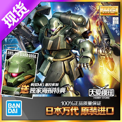 现货万代 MG 1/100 AMS-119 基拉多加 居勒德卡 高达UC 拼装模型