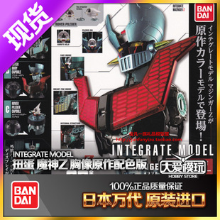 现货万代扭蛋 魔神Z 铁甲万能侠拼装合体胸像头像原色原作配色版