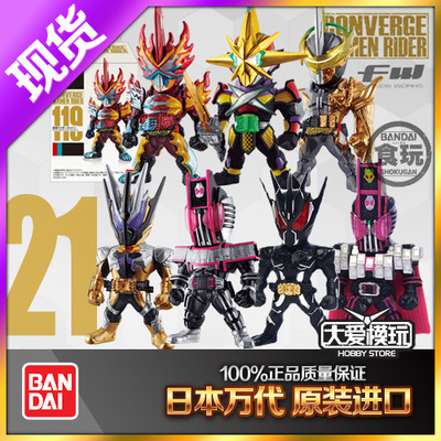 食玩FW万代假面骑士大集结21