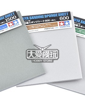 TAMIYA田宫 打磨海绵砂纸 600号87148 1000号87149 1500号87150