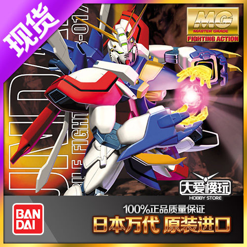 GodGundamMG万代神高达模型