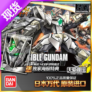 现货万代 HG HGBF 063 1/144 敢达创战者 再生 逆生 逆转高达模型