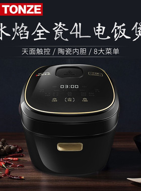 陶瓷杂粮4L内胆发芽多功能煮饭锅