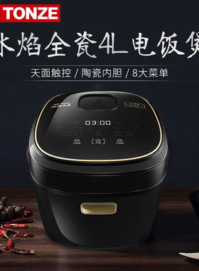 陶瓷杂粮4L内胆发芽多功能煮饭锅