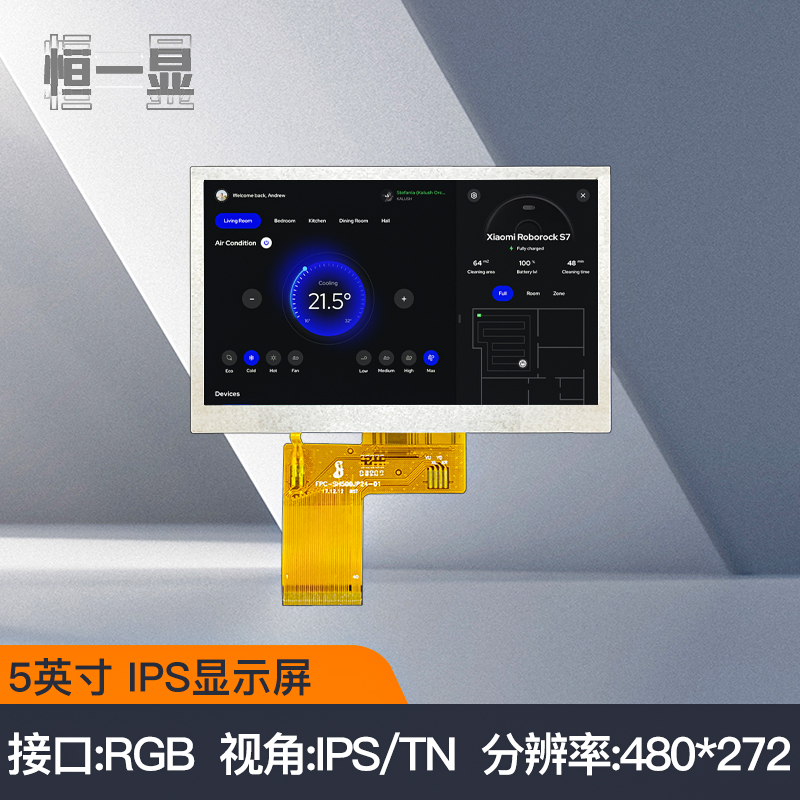 显示屏液晶TFT显示屏恒一显现货