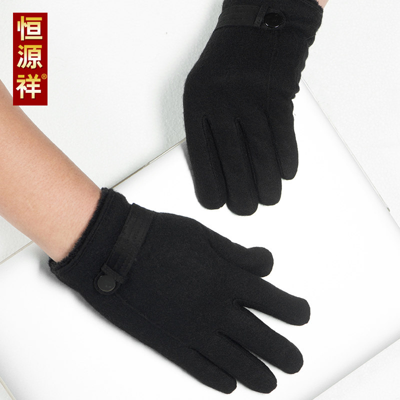 恒源祥男士羊毛加绒加厚保暖手套