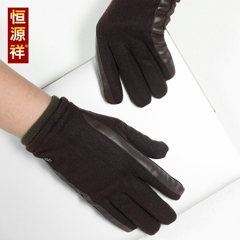 恒源祥男士羊毛手套冬季触屏保暖防寒加绒加厚骑行开车防风礼盒装